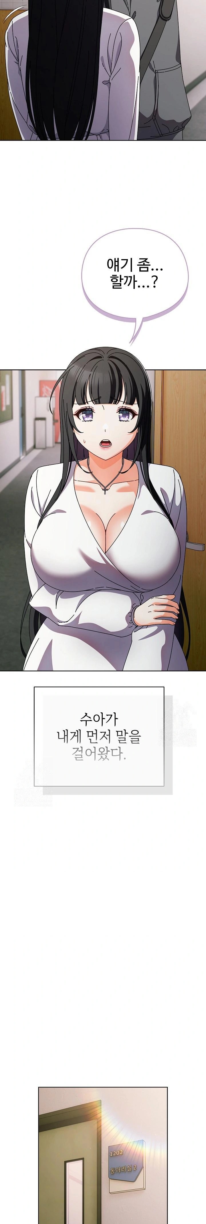 Make My Girlfriend Dirty Raw Chapter 4 Page 9