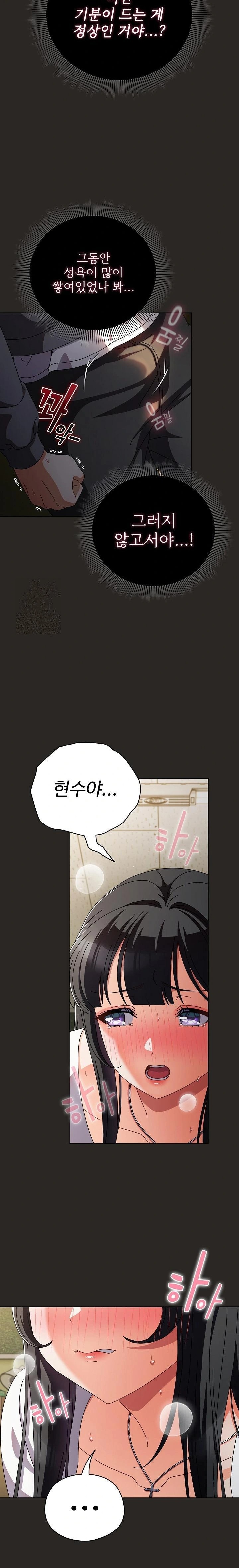 Make My Girlfriend Dirty Raw Chapter 5 Page 11