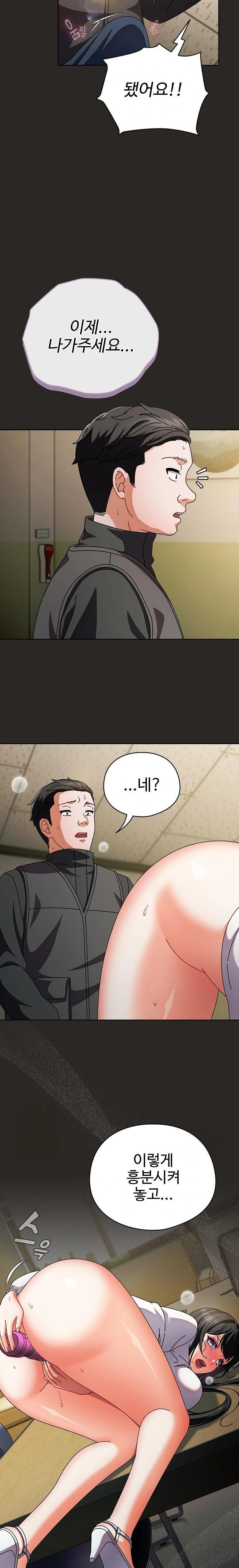 Make My Girlfriend Dirty Raw Chapter 5 Page 15