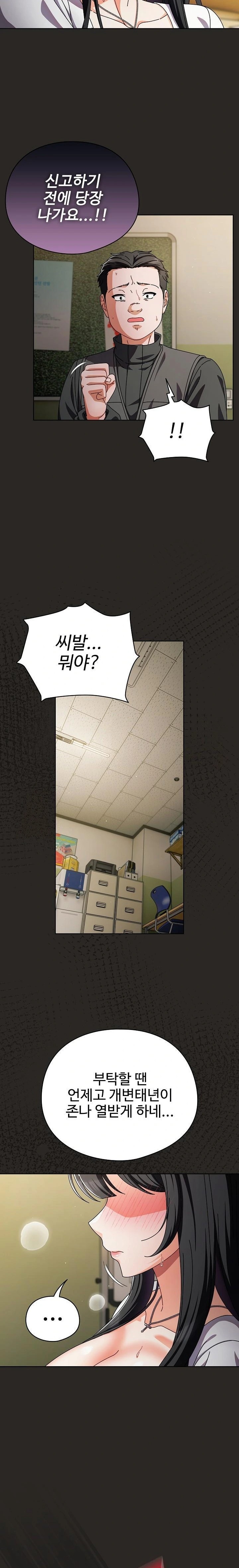 Make My Girlfriend Dirty Raw Chapter 5 Page 17