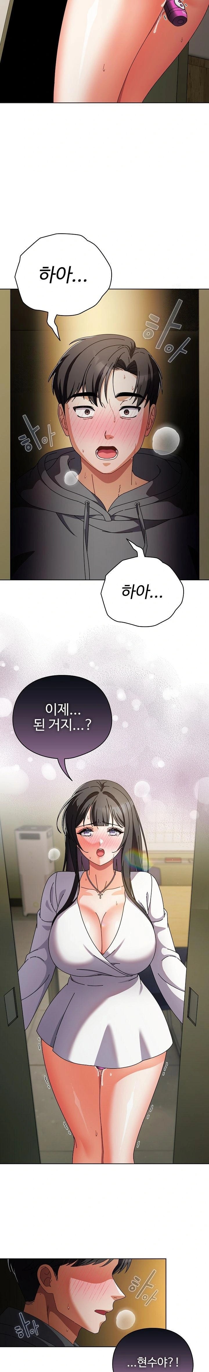 Make My Girlfriend Dirty Raw Chapter 5 Page 19