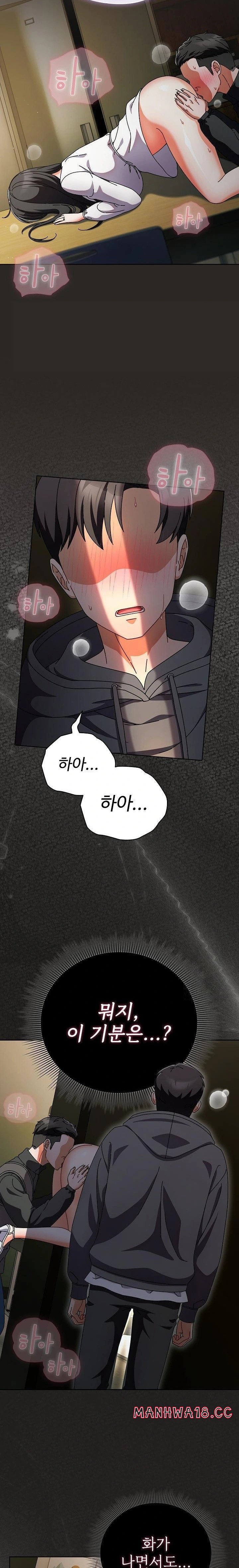 Make My Girlfriend Dirty Raw Chapter 5 Page 9