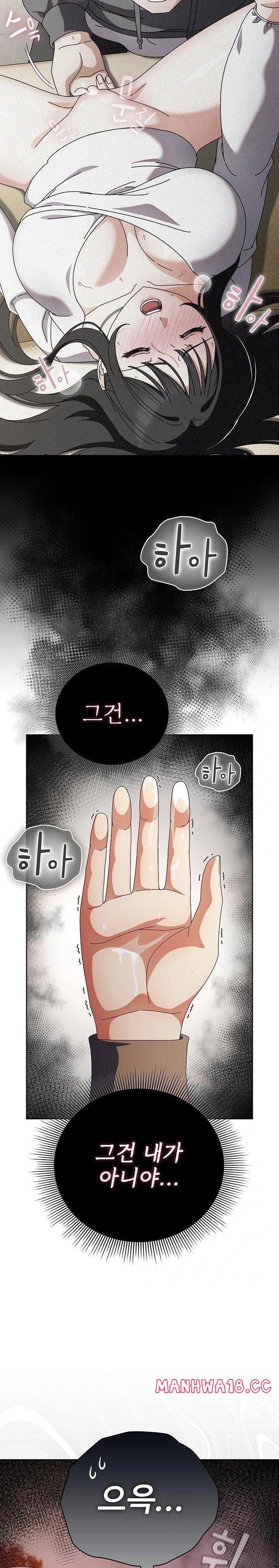 Make My Girlfriend Dirty Raw Chapter 6 Page 15