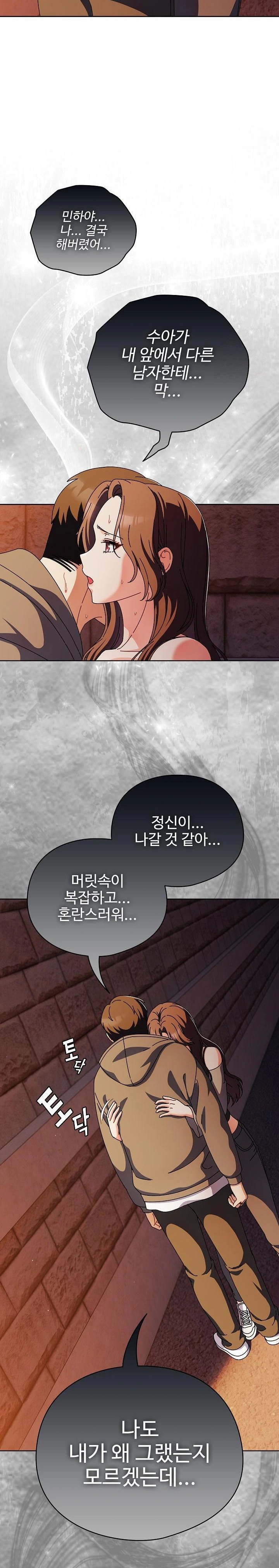 Make My Girlfriend Dirty Raw Chapter 6 Page 17