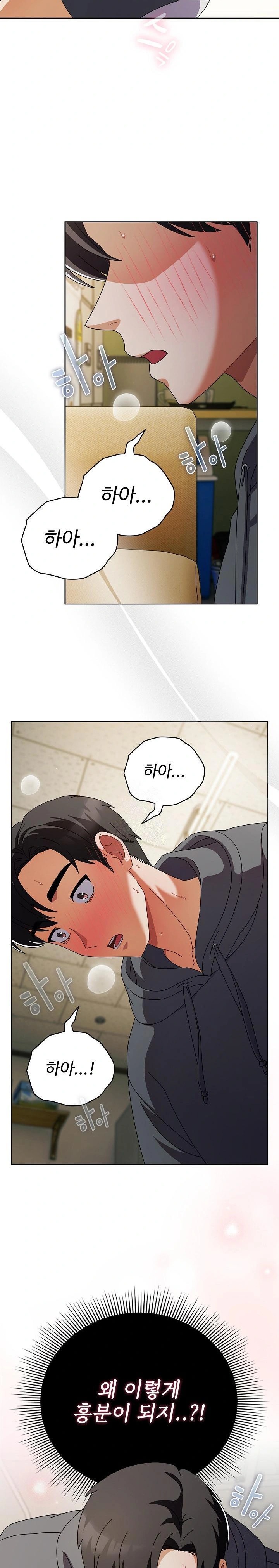 Make My Girlfriend Dirty Raw Chapter 6 Page 2