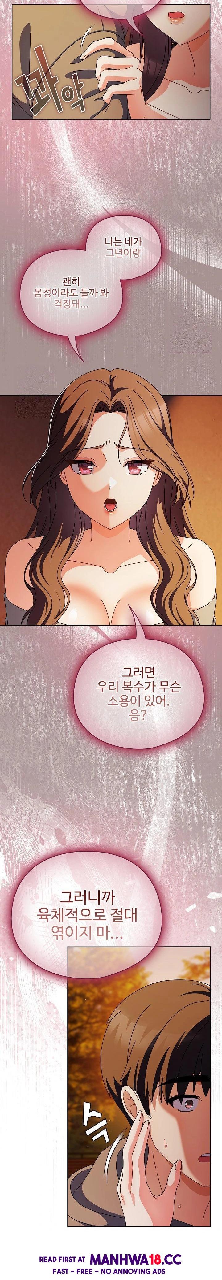 Make My Girlfriend Dirty Raw Chapter 6 Page 20
