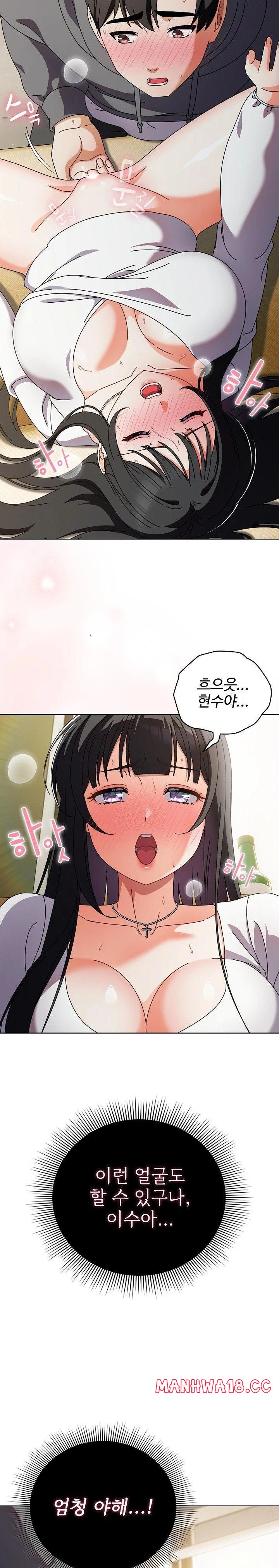 Make My Girlfriend Dirty Raw Chapter 6 Page 3