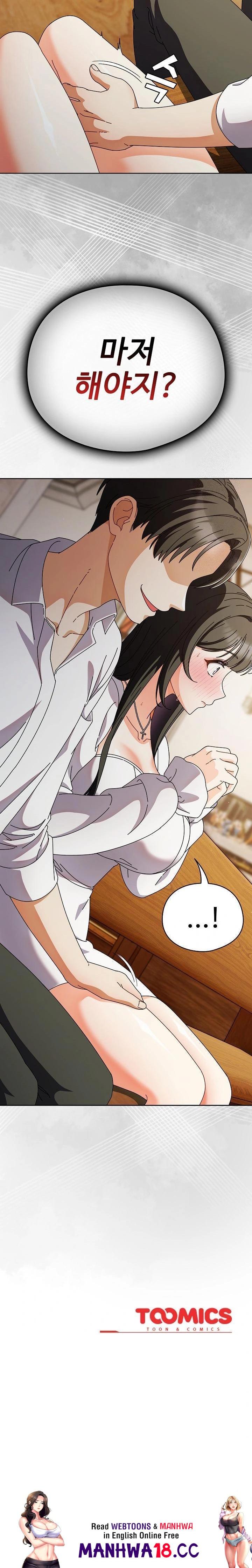 Make My Girlfriend Dirty Raw Chapter 6 Page 32