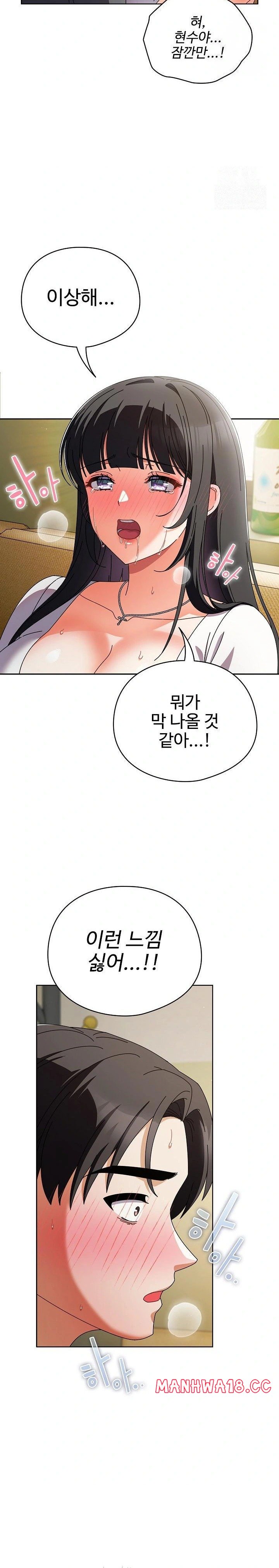 Make My Girlfriend Dirty Raw Chapter 6 Page 6