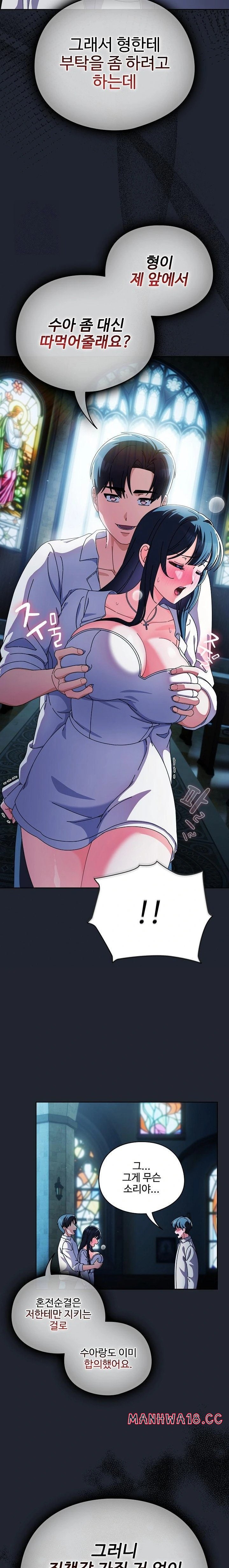 Make My Girlfriend Dirty Raw Chapter 7 Page 15
