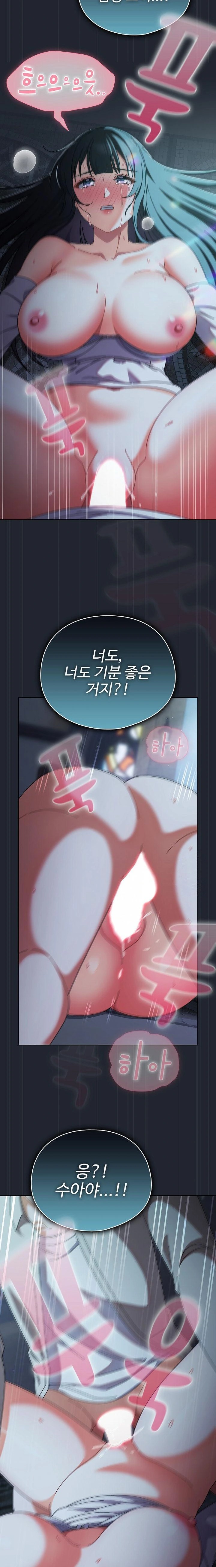 Make My Girlfriend Dirty Raw Chapter 8 Page 13