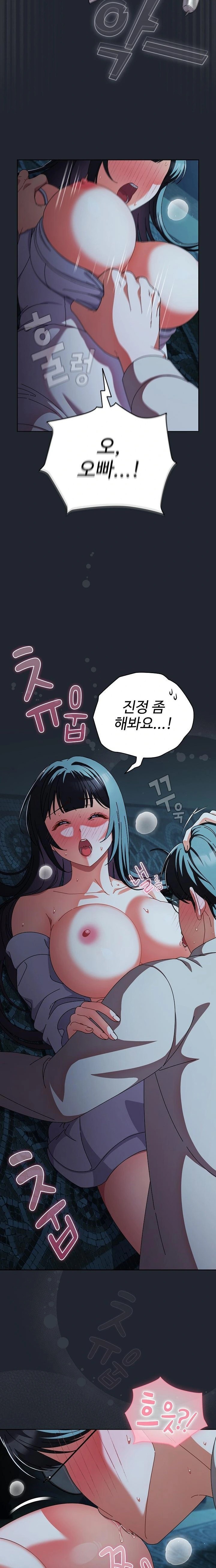 Make My Girlfriend Dirty Raw Chapter 8 Page 6