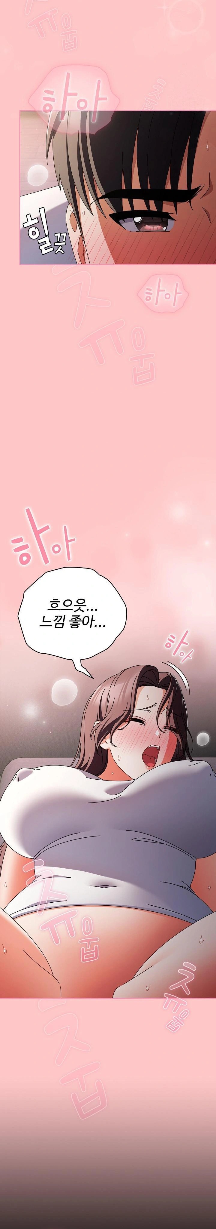 Make My Girlfriend Dirty Raw Chapter 9 Page 22