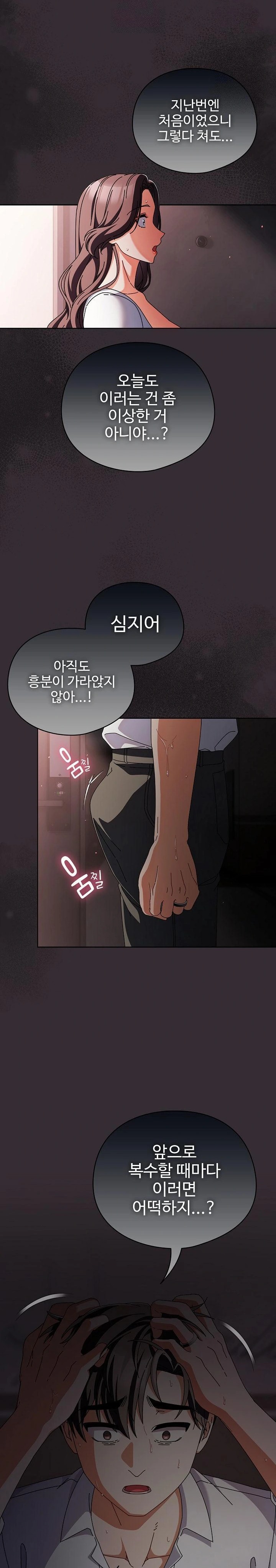 Make My Girlfriend Dirty Raw Chapter 9 Page 3