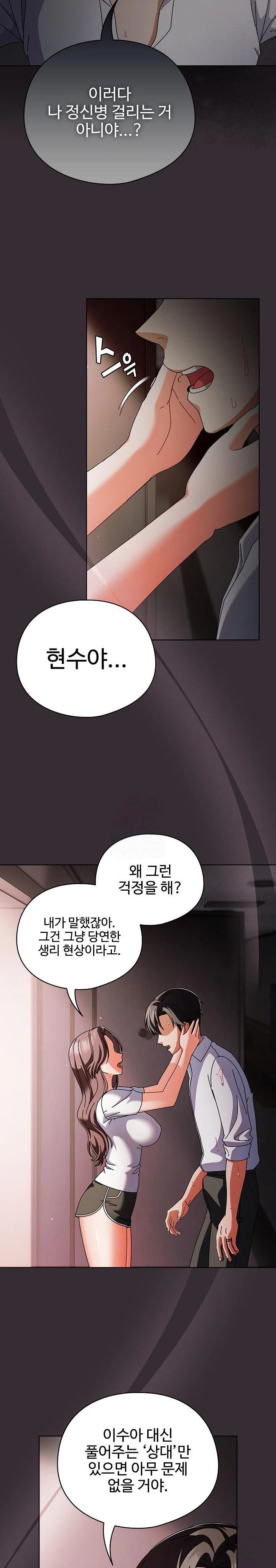 Make My Girlfriend Dirty Raw Chapter 9 Page 4