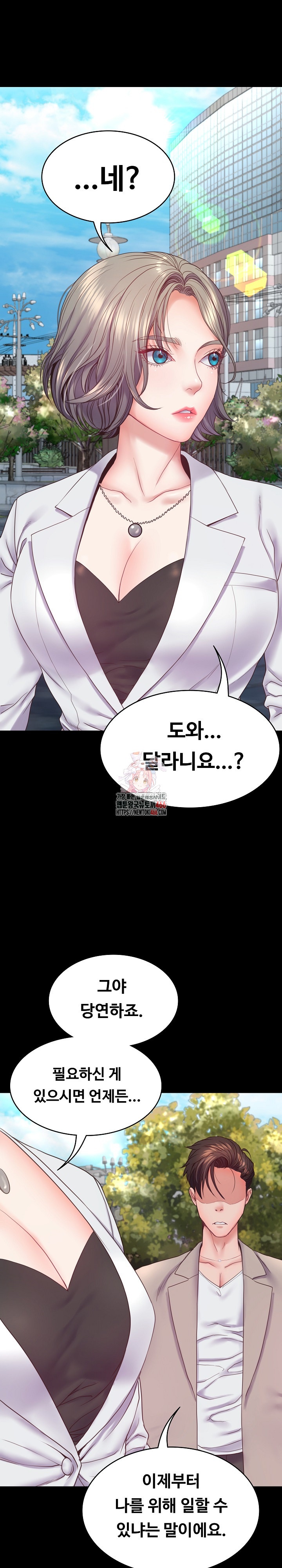 Amazing Reincarnation Raw Chapter 8 Page 1
