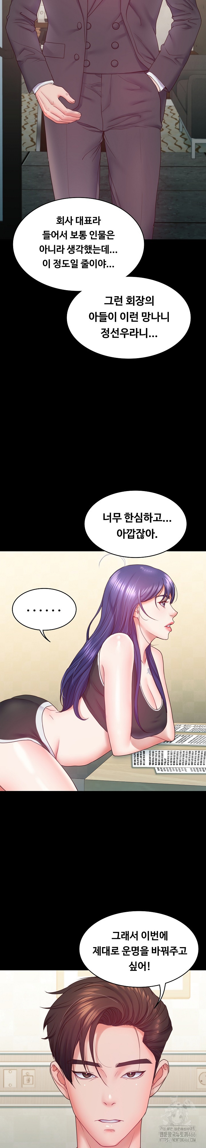 Amazing Reincarnation Raw Chapter 8 Page 11