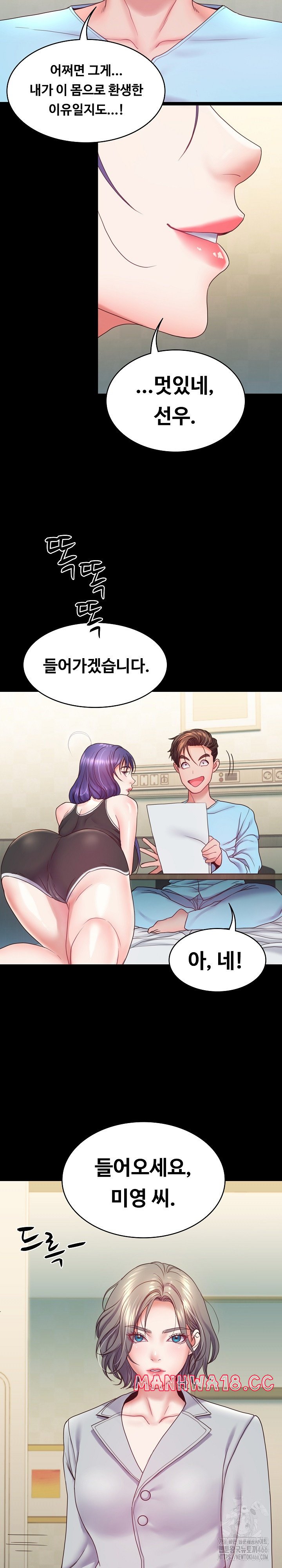 Amazing Reincarnation Raw Chapter 8 Page 12