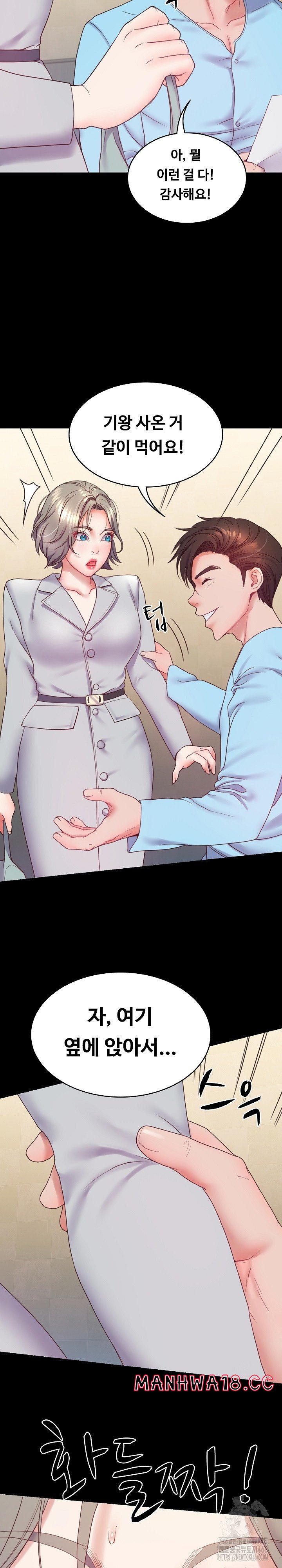 Amazing Reincarnation Raw Chapter 8 Page 14