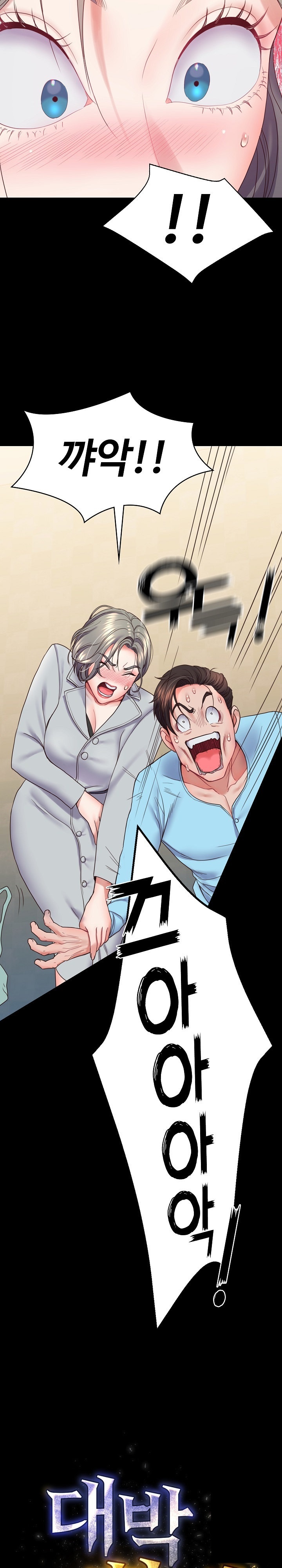 Amazing Reincarnation Raw Chapter 8 Page 15