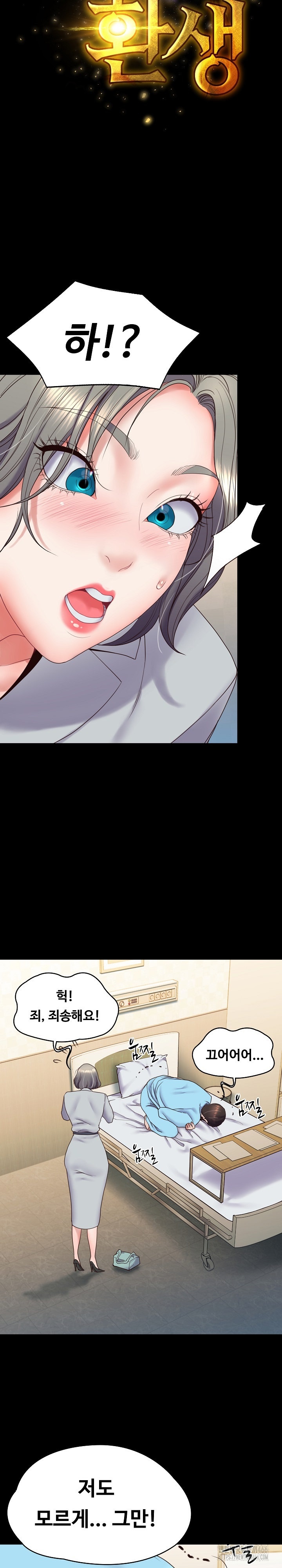 Amazing Reincarnation Raw Chapter 8 Page 16