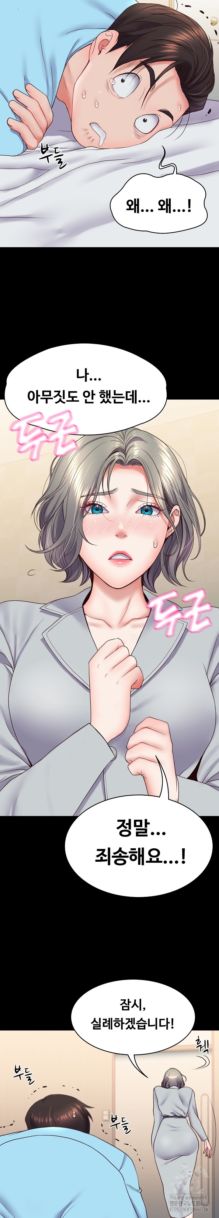 Amazing Reincarnation Raw Chapter 8 Page 17