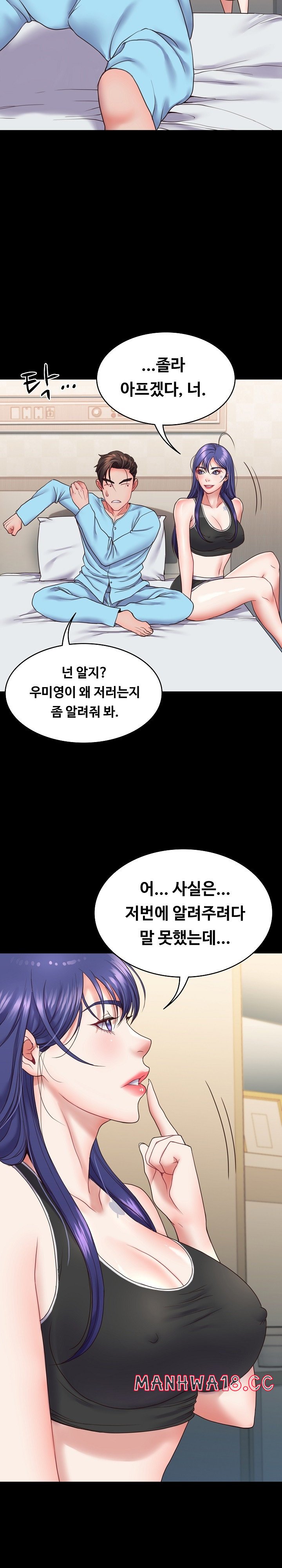 Amazing Reincarnation Raw Chapter 8 Page 18