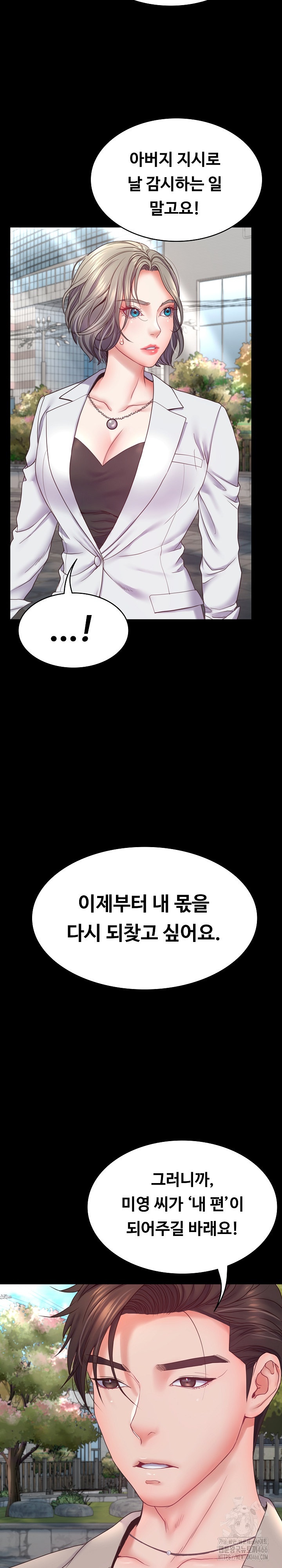 Amazing Reincarnation Raw Chapter 8 Page 2