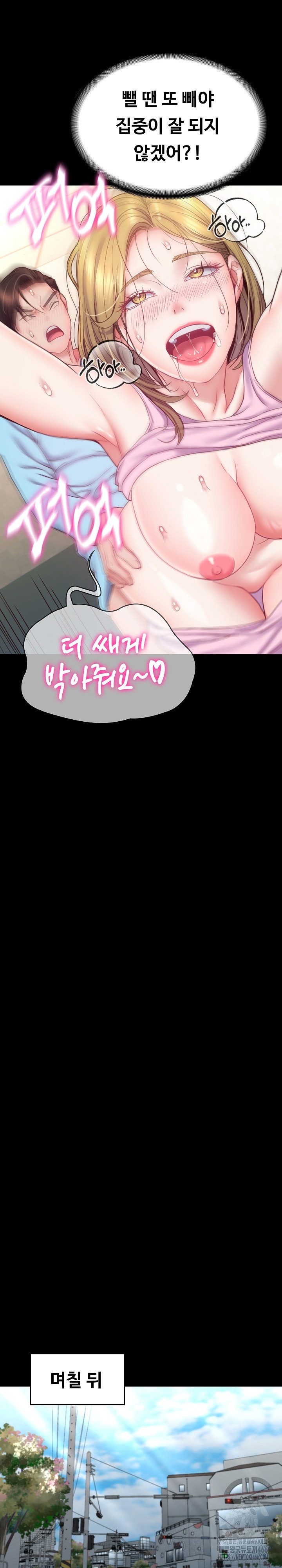 Amazing Reincarnation Raw Chapter 8 Page 24