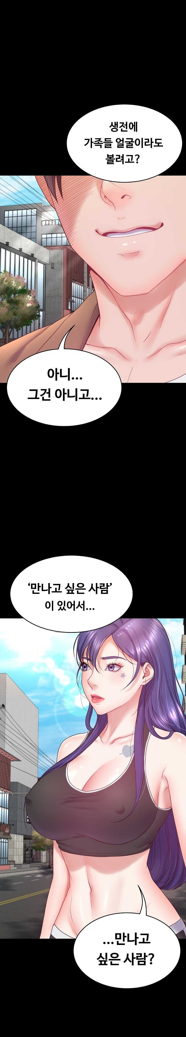 Amazing Reincarnation Raw Chapter 8 Page 26