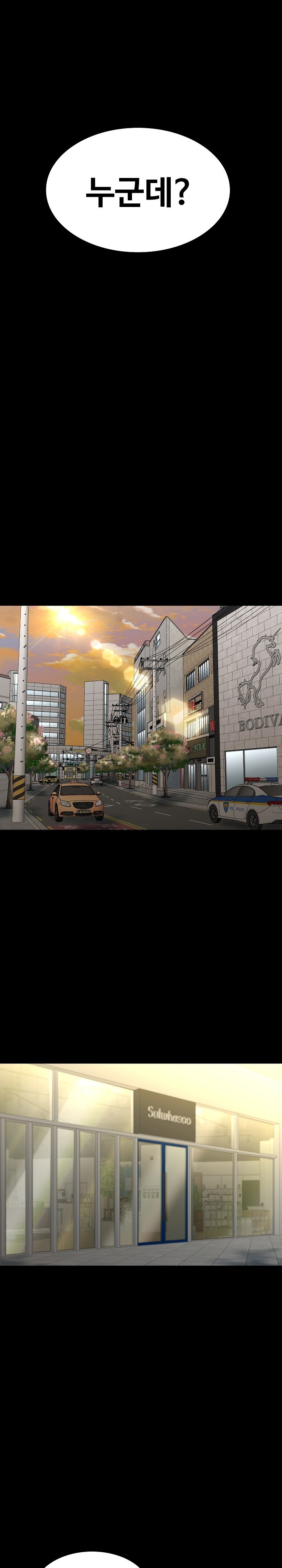Amazing Reincarnation Raw Chapter 8 Page 27