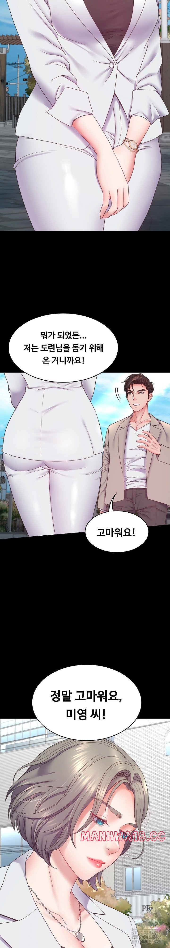 Amazing Reincarnation Raw Chapter 8 Page 4