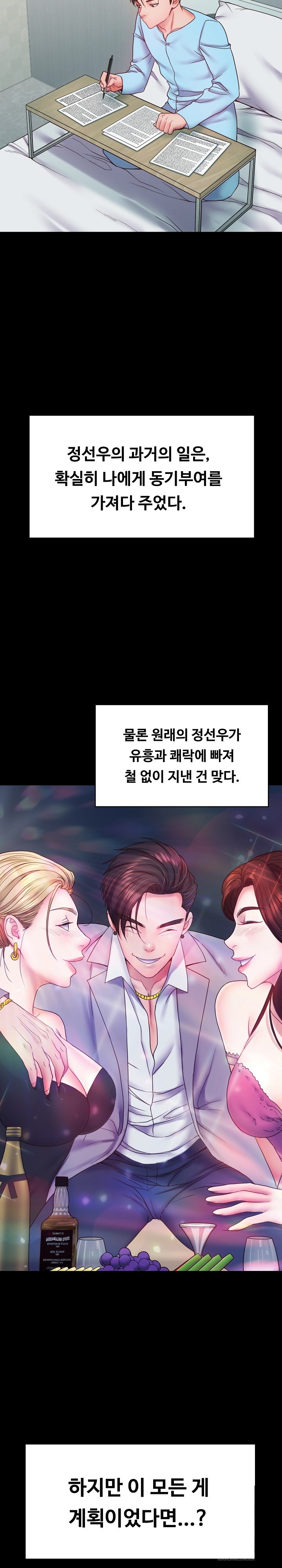 Amazing Reincarnation Raw Chapter 8 Page 7