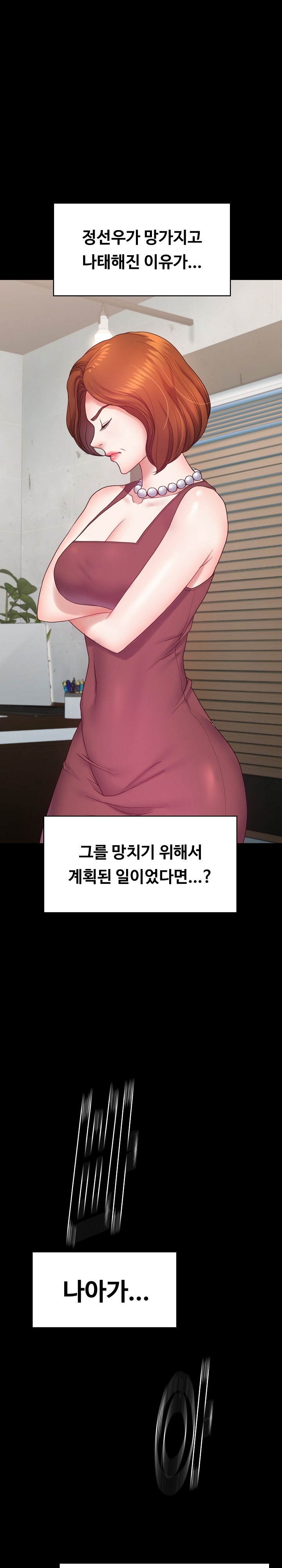 Amazing Reincarnation Raw Chapter 8 Page 8