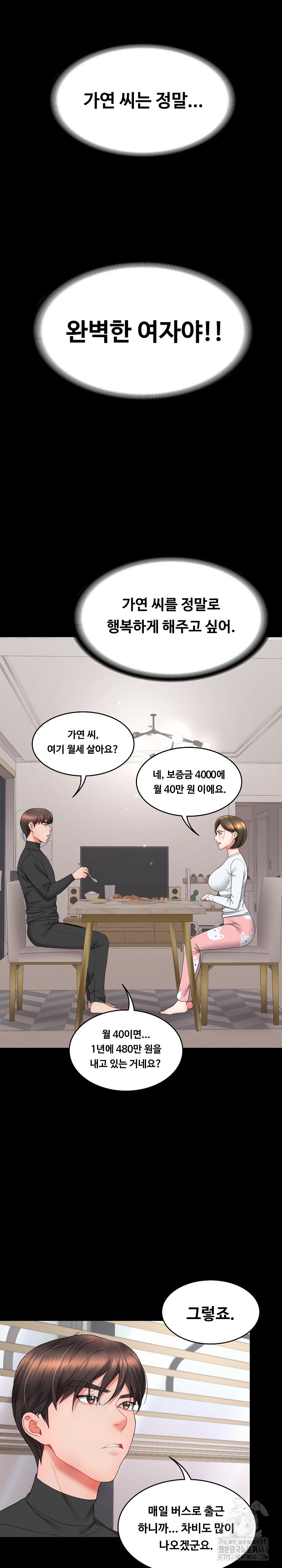 Amazing Reincarnation Raw Chapter 17 Page 10
