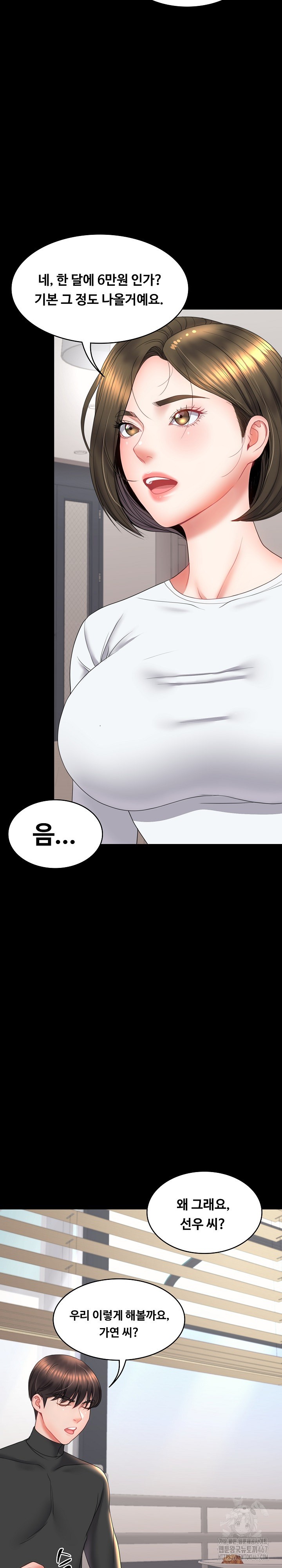 Amazing Reincarnation Raw Chapter 17 Page 11
