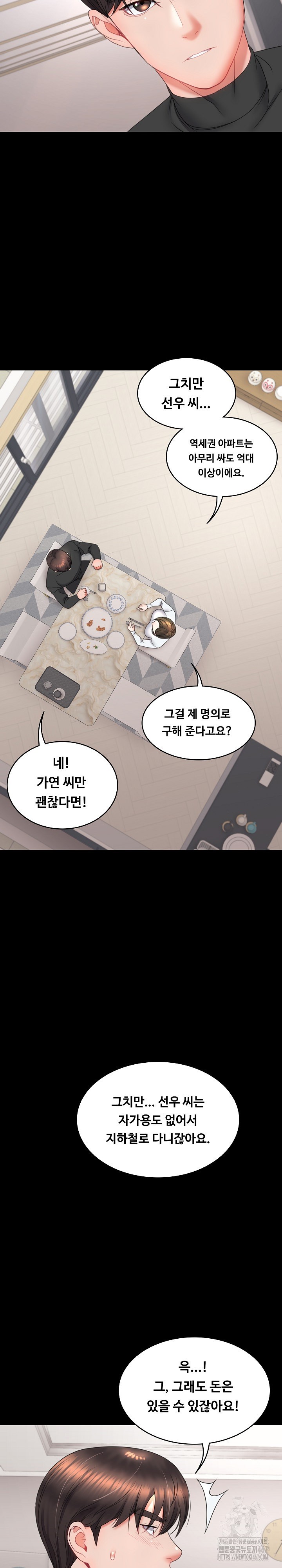 Amazing Reincarnation Raw Chapter 17 Page 13