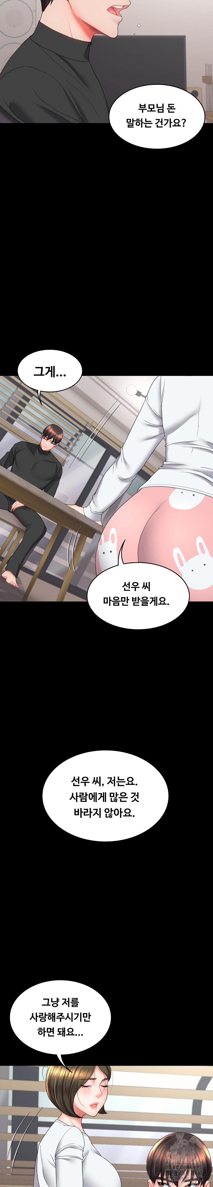 Amazing Reincarnation Raw Chapter 17 Page 14