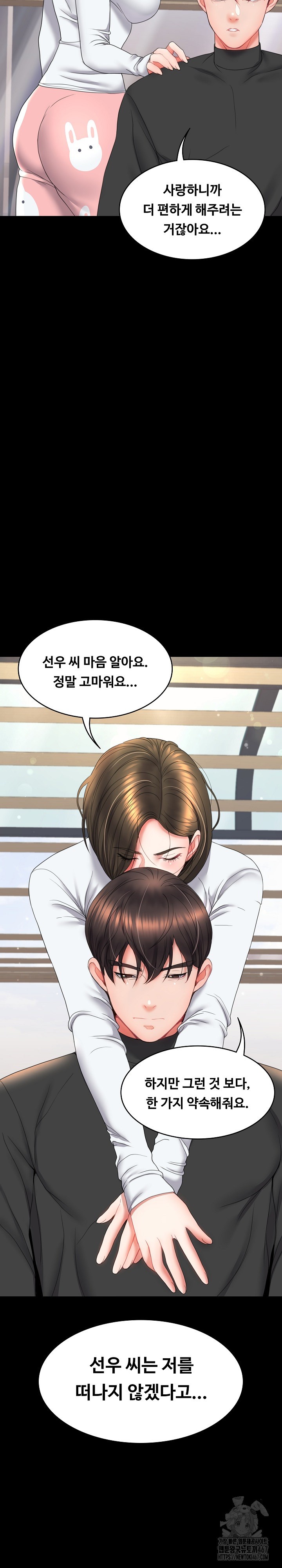 Amazing Reincarnation Raw Chapter 17 Page 15