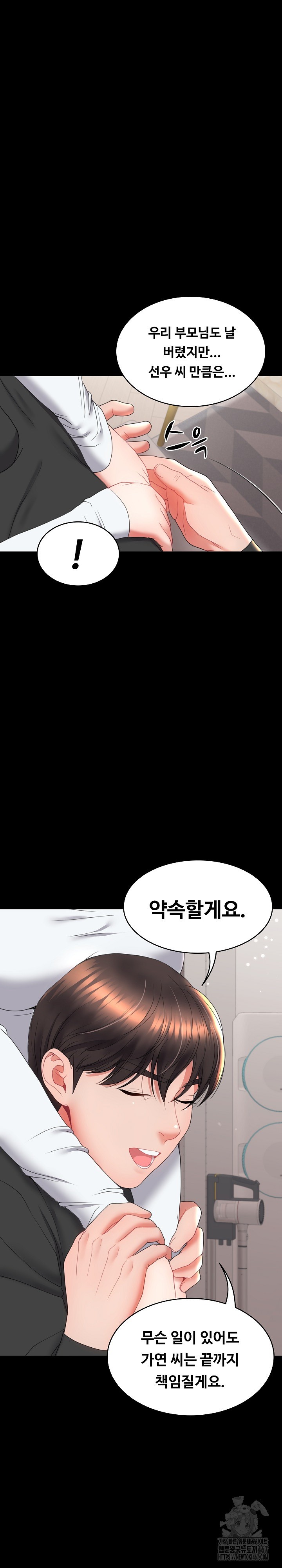 Amazing Reincarnation Raw Chapter 17 Page 16