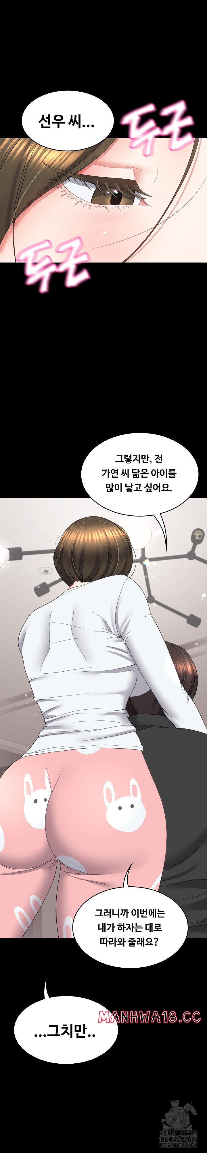 Amazing Reincarnation Raw Chapter 17 Page 17