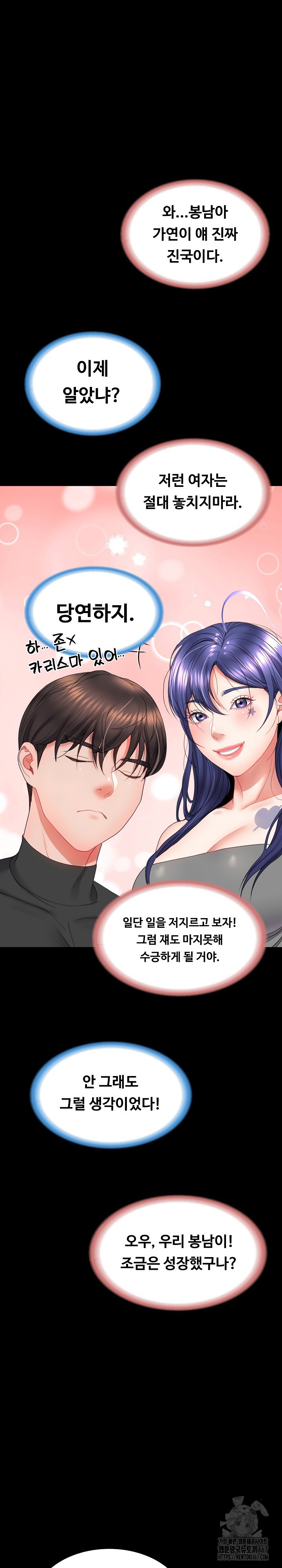 Amazing Reincarnation Raw Chapter 17 Page 18