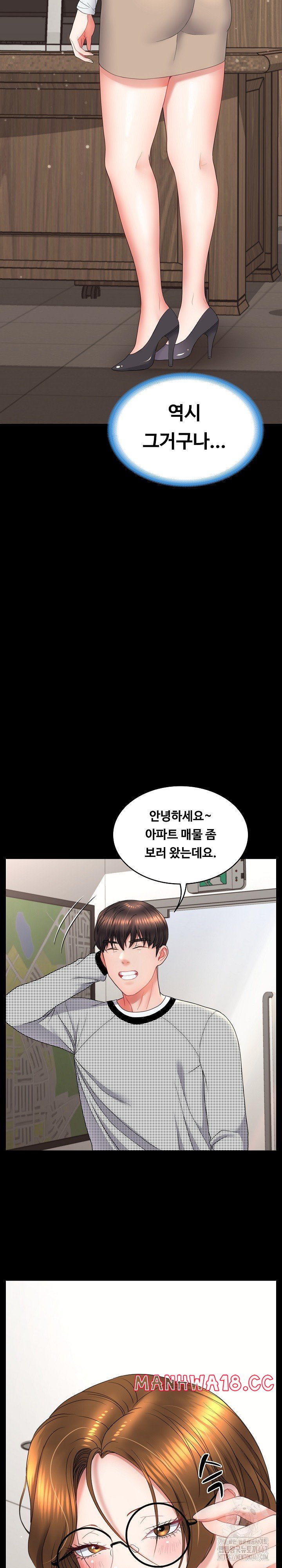 Amazing Reincarnation Raw Chapter 17 Page 21