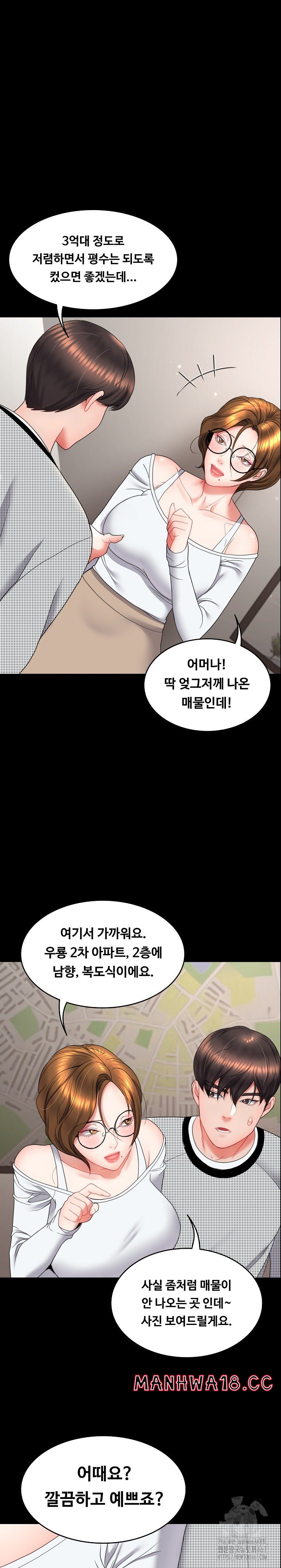 Amazing Reincarnation Raw Chapter 17 Page 23