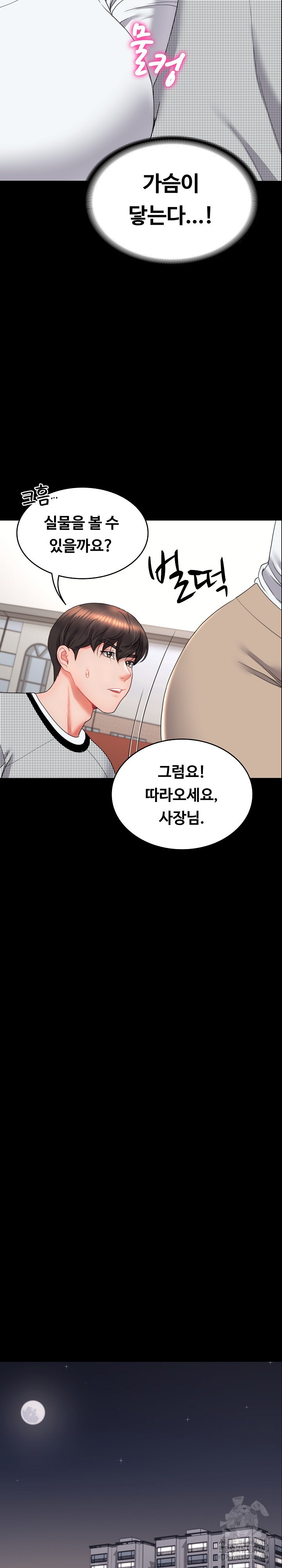 Amazing Reincarnation Raw Chapter 17 Page 24
