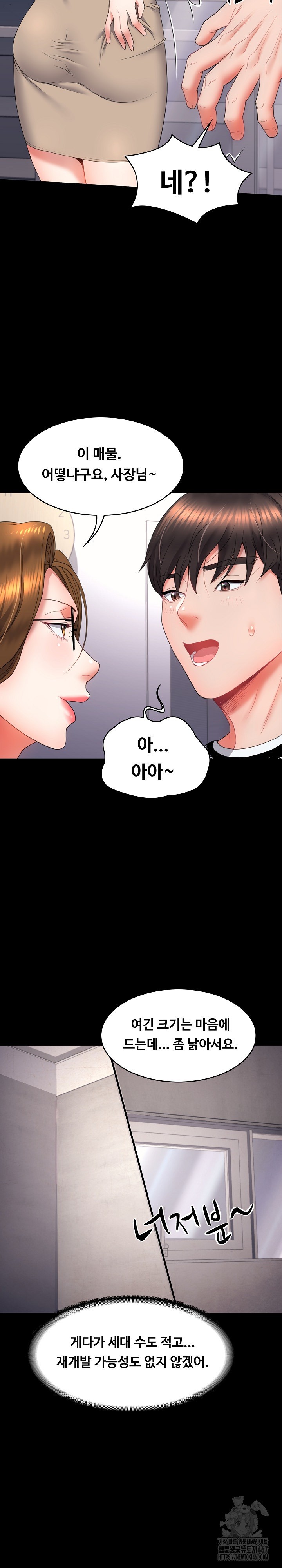 Amazing Reincarnation Raw Chapter 17 Page 27