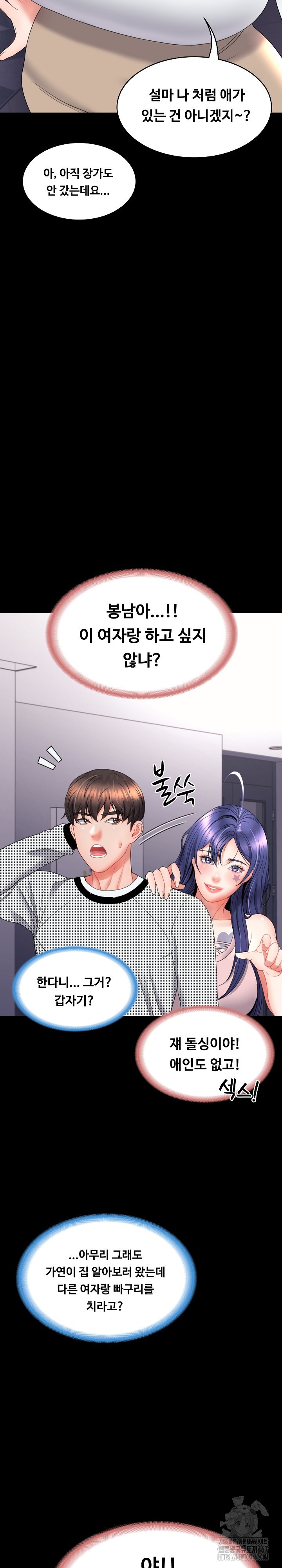 Amazing Reincarnation Raw Chapter 17 Page 29