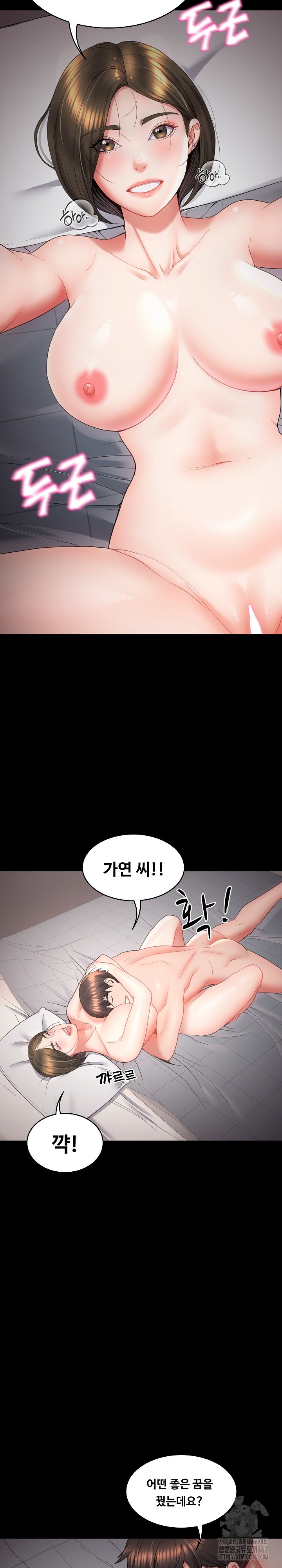 Amazing Reincarnation Raw Chapter 17 Page 3