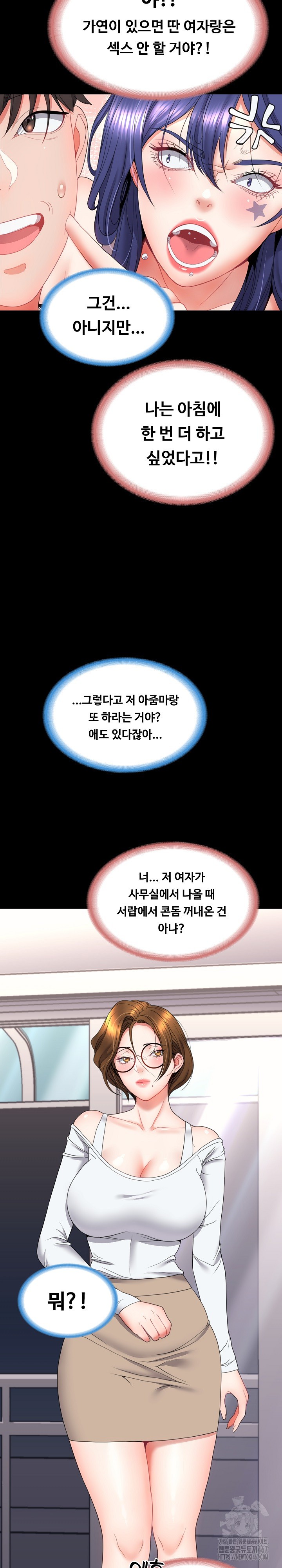 Amazing Reincarnation Raw Chapter 17 Page 30