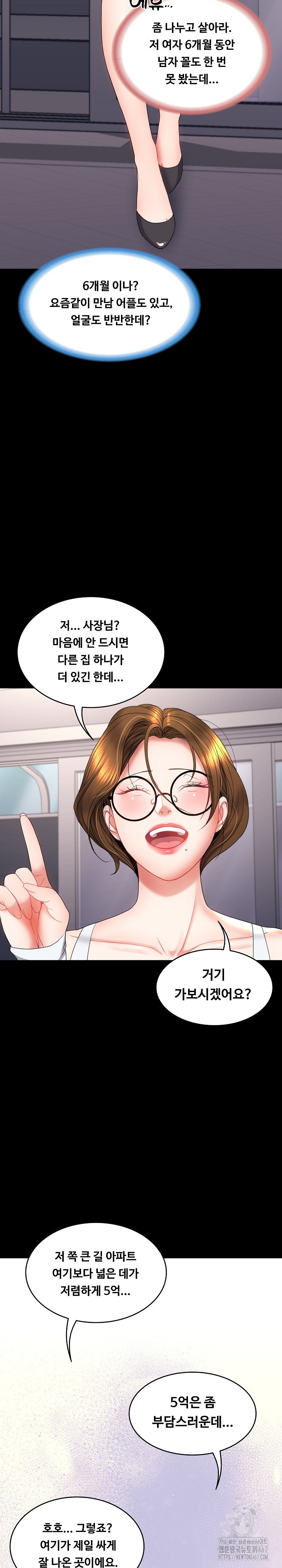 Amazing Reincarnation Raw Chapter 17 Page 31